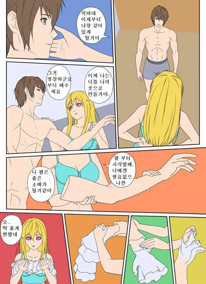 공포) 빙의물망가.manhwa - 이미지 9