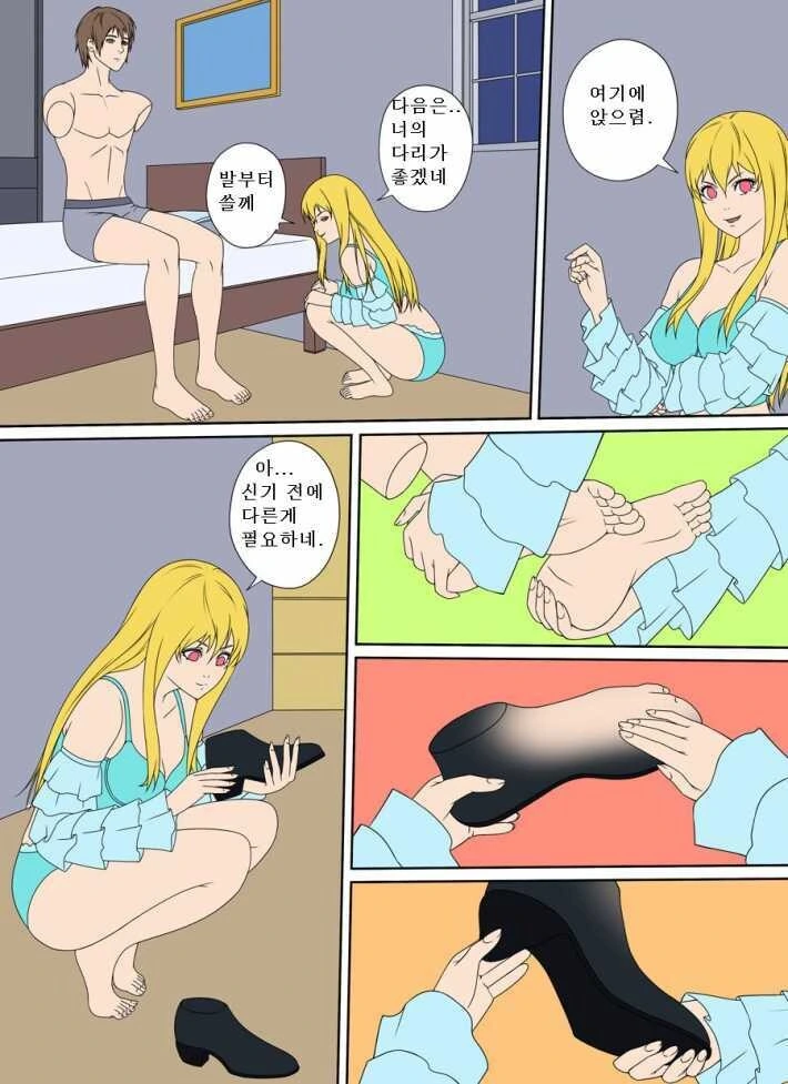 공포) 빙의물망가.manhwa - 이미지 10