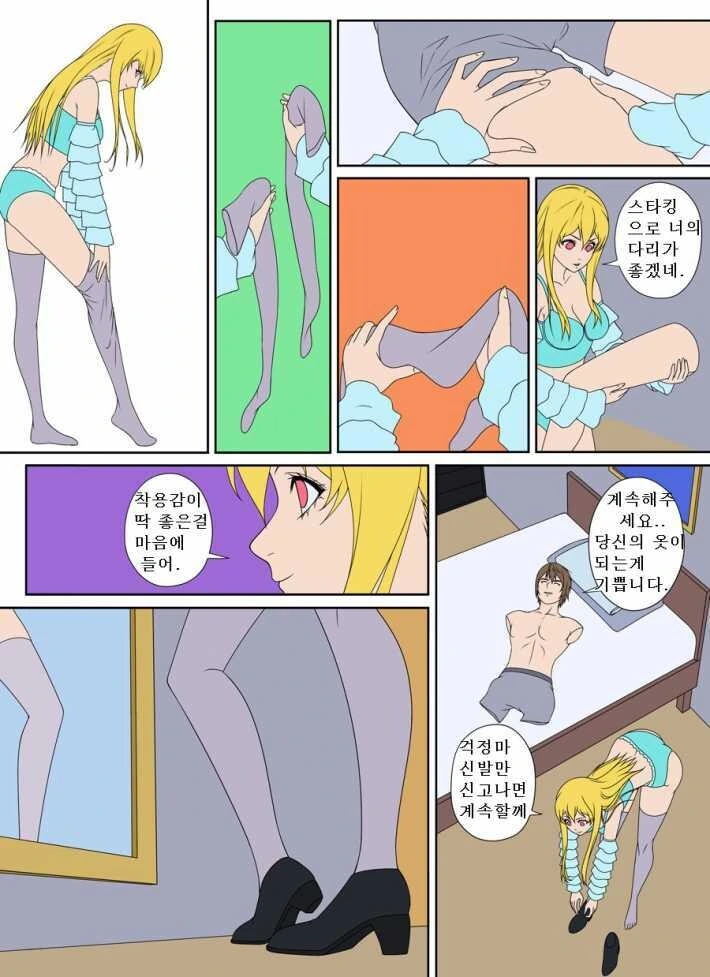 공포) 빙의물망가.manhwa - 이미지 11