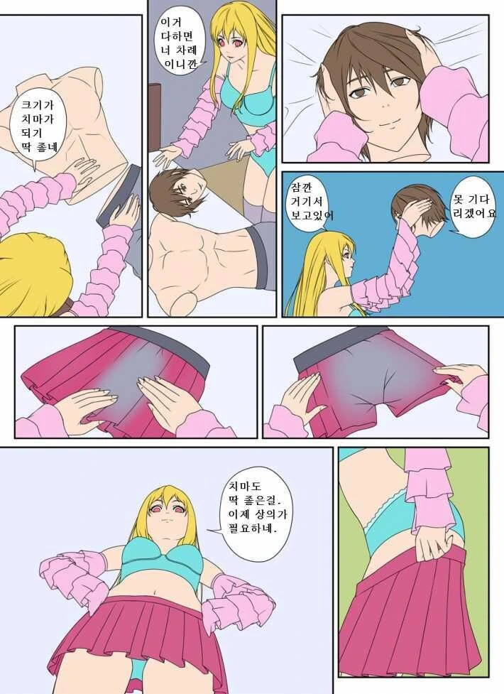 공포) 빙의물망가.manhwa - 이미지 12