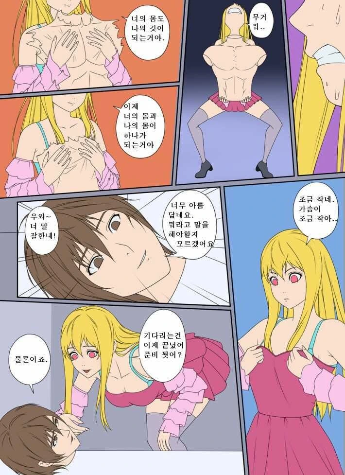 공포) 빙의물망가.manhwa - 이미지 13