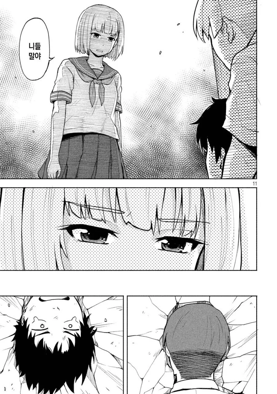 초능력으로 학교 미소녀의 치마를 벗기려는 만화.manga - 이미지 11