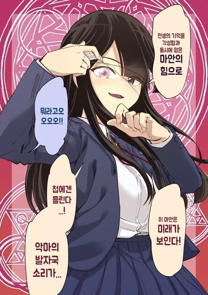 중2병 소꿉친구와 맹약의 반지 만화