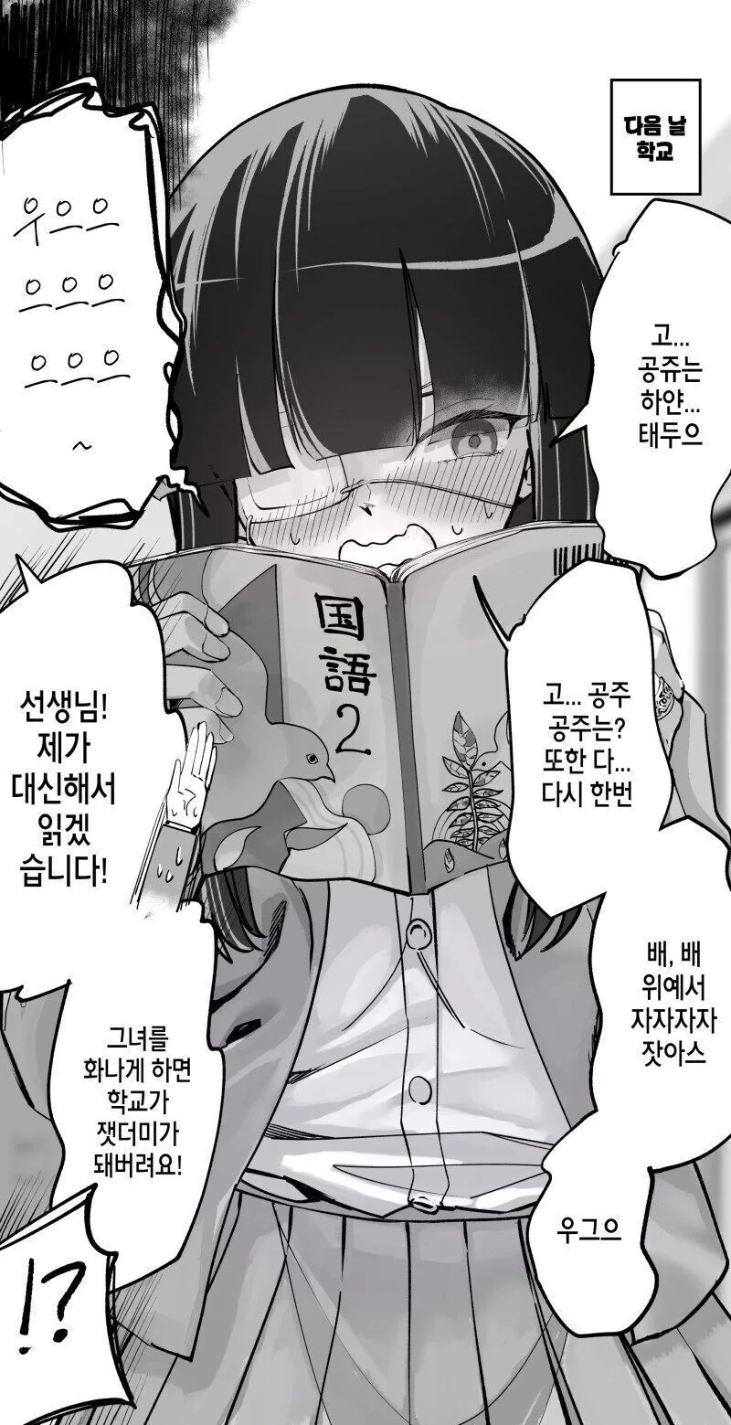 중2병 소꿉친구와 맹약의 반지 만화 - 이미지 11