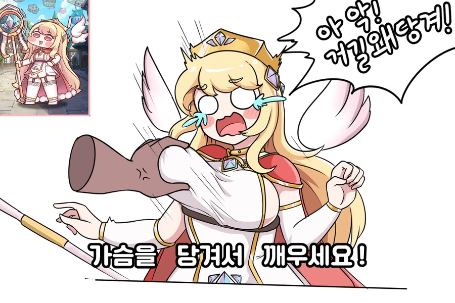 [트릭컬] XX을(를) 당겨서 깨우세요!