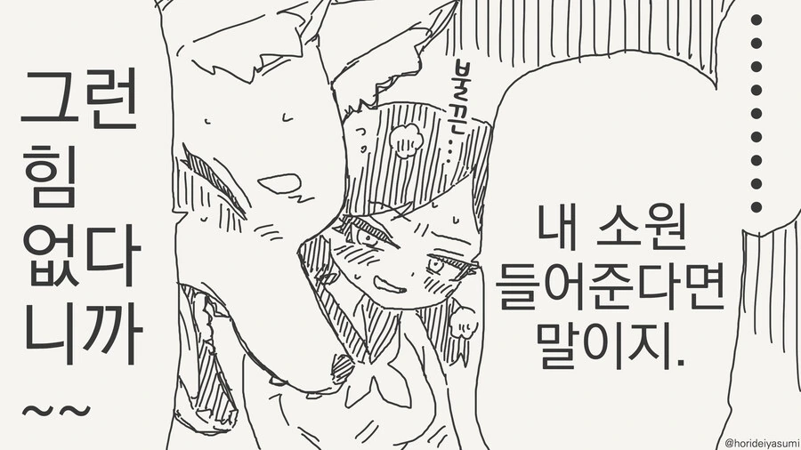 신사에서 알바하는 만화 - 이미지 4