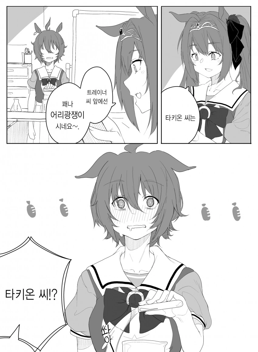 [말딸] 스칼렛과 타키온.manhwa