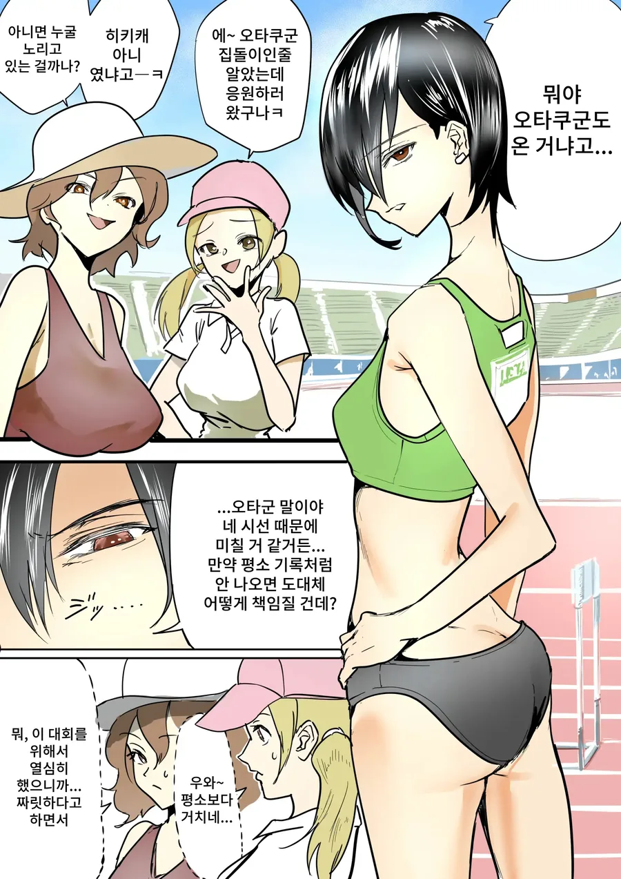 의외로 순애인 갸루와 오타쿠군.manhwa - 이미지 4