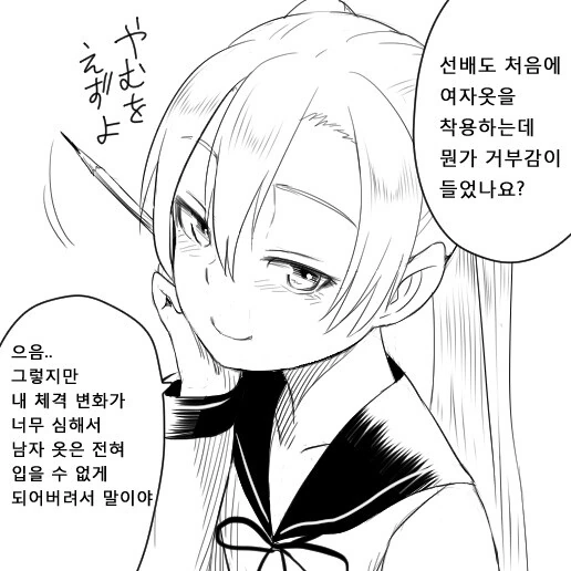 TS호모백합 선배후배 만화 - 이미지 10