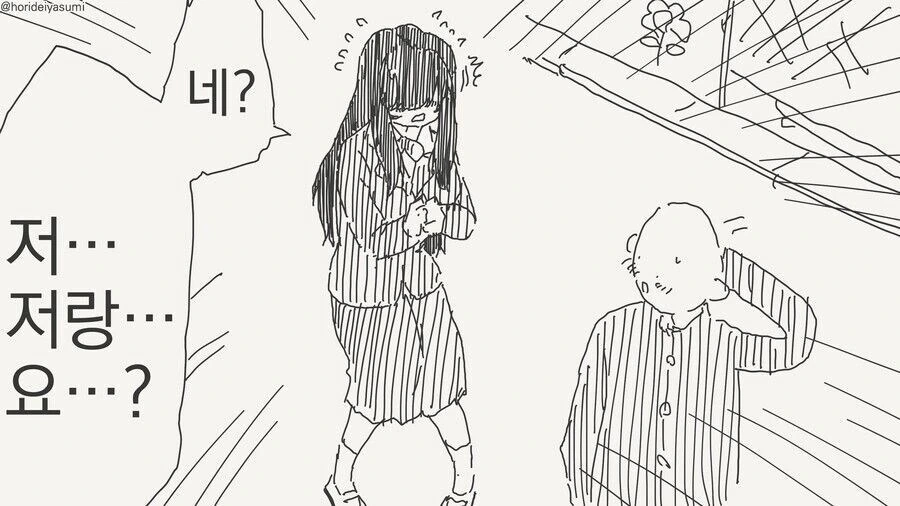 음침한 여자에게 고백하는.manga