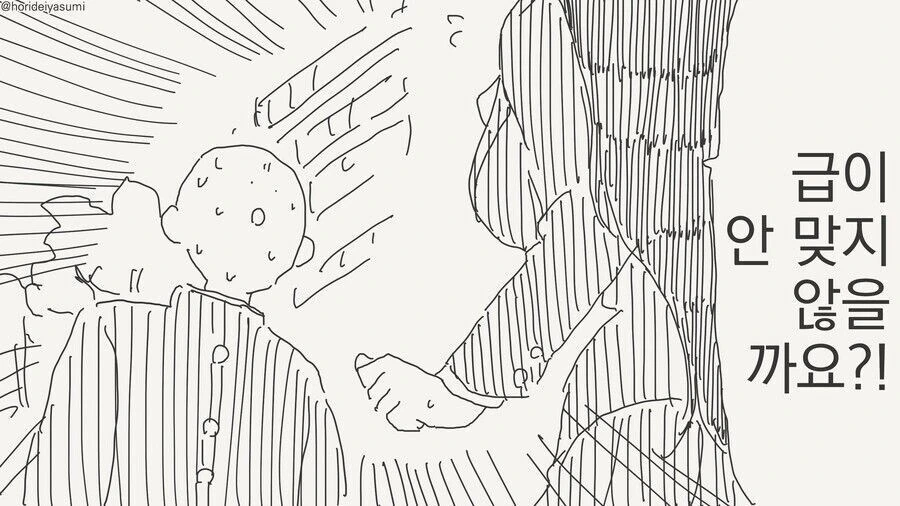 음침한 여자에게 고백하는.manga - 이미지 4