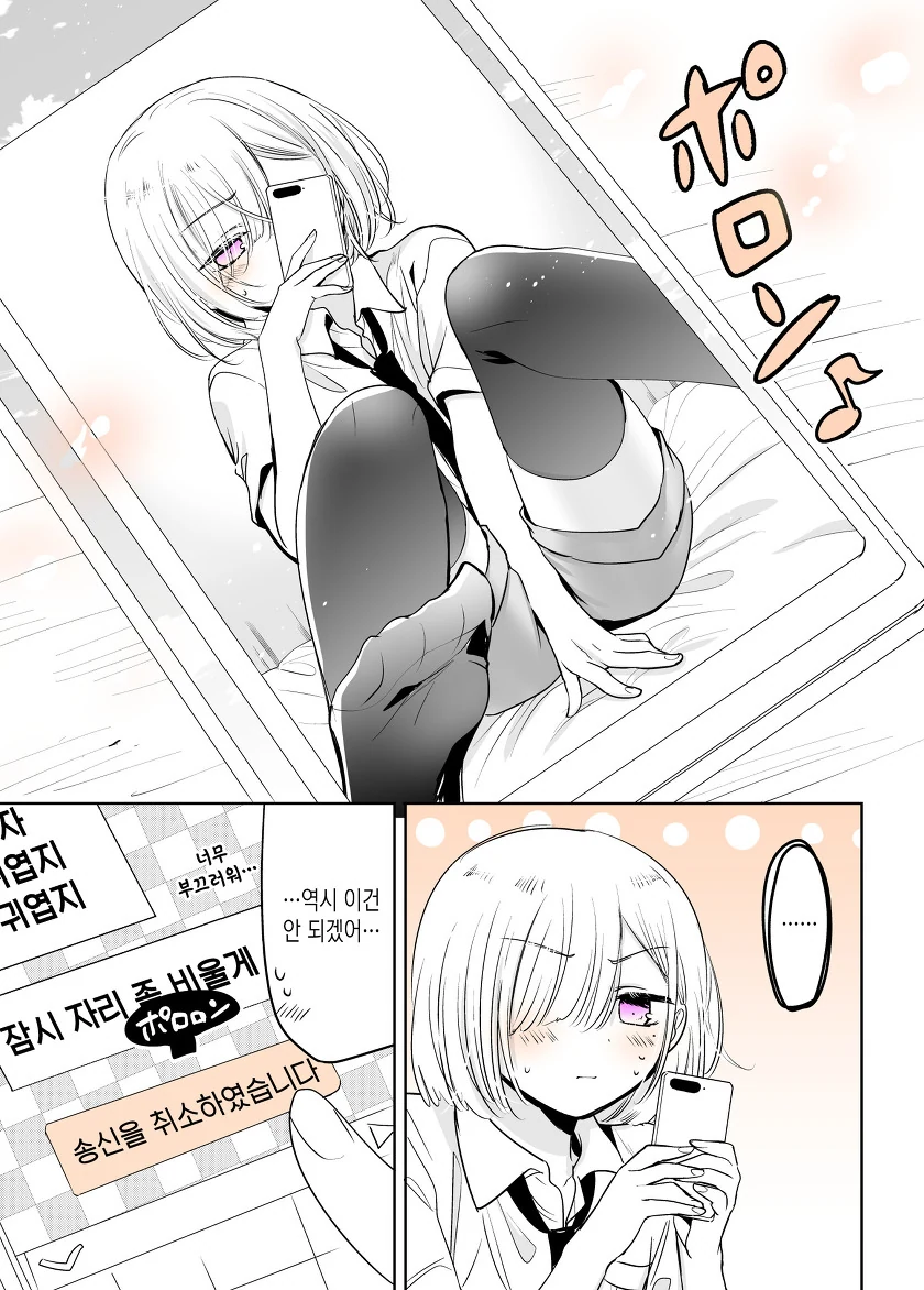 치마를 입어보고 싶은 소꿉친구 만화.manga - 이미지 30