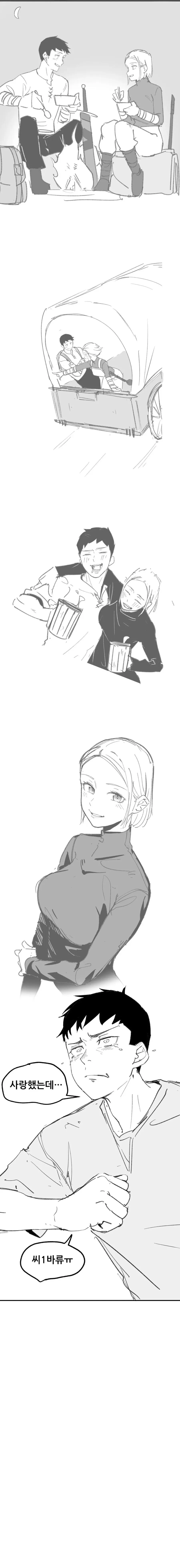 게임에서 만난 친구가 알고보니.manhwa - 이미지 6