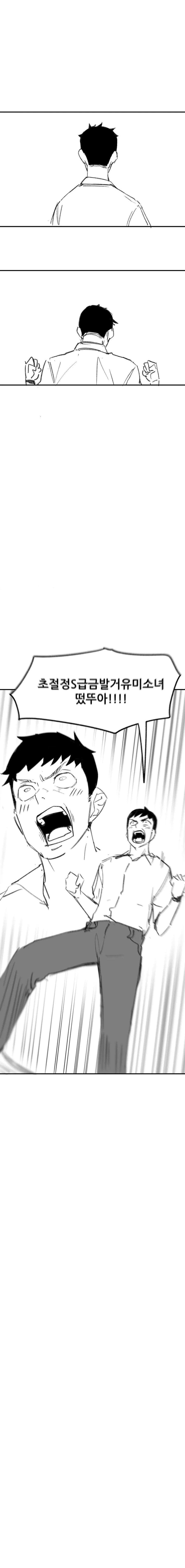 게임에서 만난 친구가 알고보니.manhwa - 이미지 11
