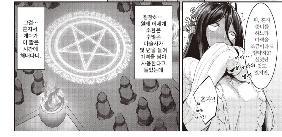 마왕을 무찌르고 원래세계로 돌아온 용사의 최후.manhwa