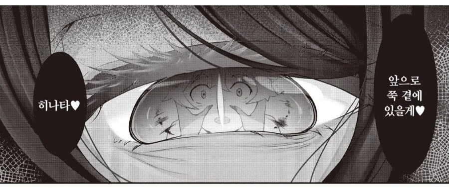 마왕을 무찌르고 원래세계로 돌아온 용사의 최후.manhwa - 이미지 3