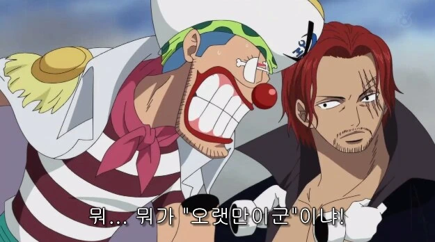원피스)정상전쟁에서 버기 체급이 일반인한테는 공포인게