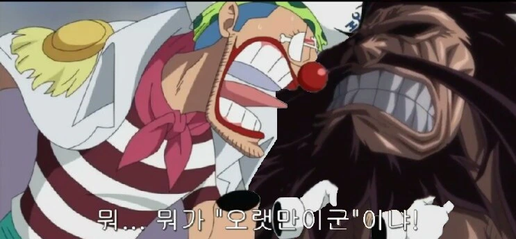 원피스)정상전쟁에서 버기 체급이 일반인한테는 공포인게 - 이미지 2