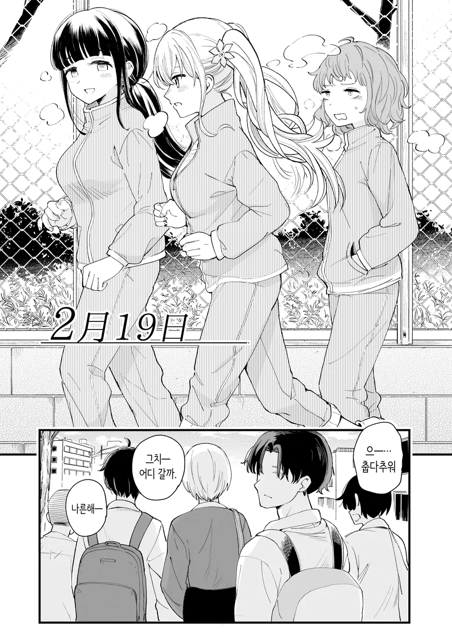 평범한 남매의 일상 manhwa - 이미지 10