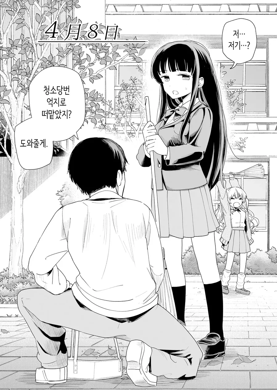 평범한 남매의 일상 manhwa - 이미지 15