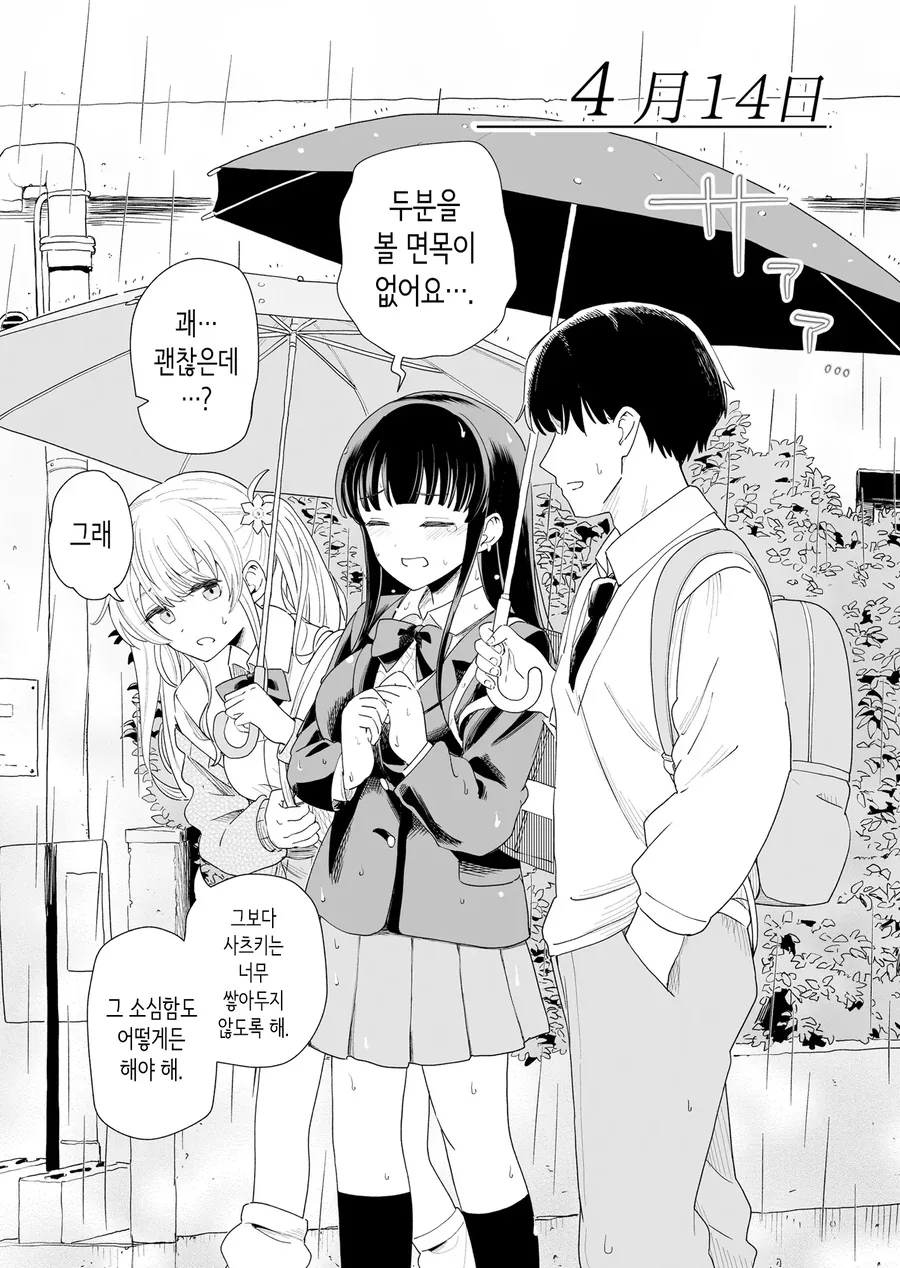 평범한 남매의 일상 manhwa - 이미지 17