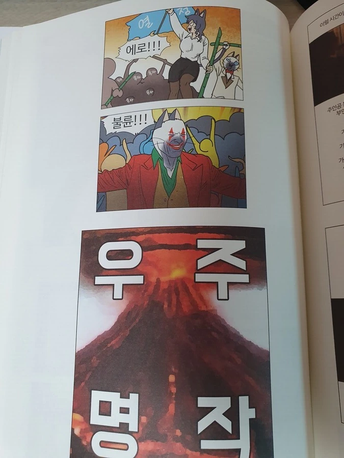부기영화) 빠꾸 먹은 ㅇㄹ 영화 - 이미지 2