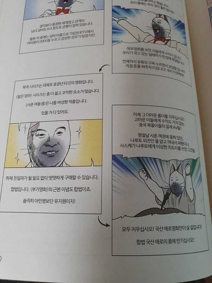 부기영화) 빠꾸 먹은 ㅇㄹ 영화 - 이미지 3