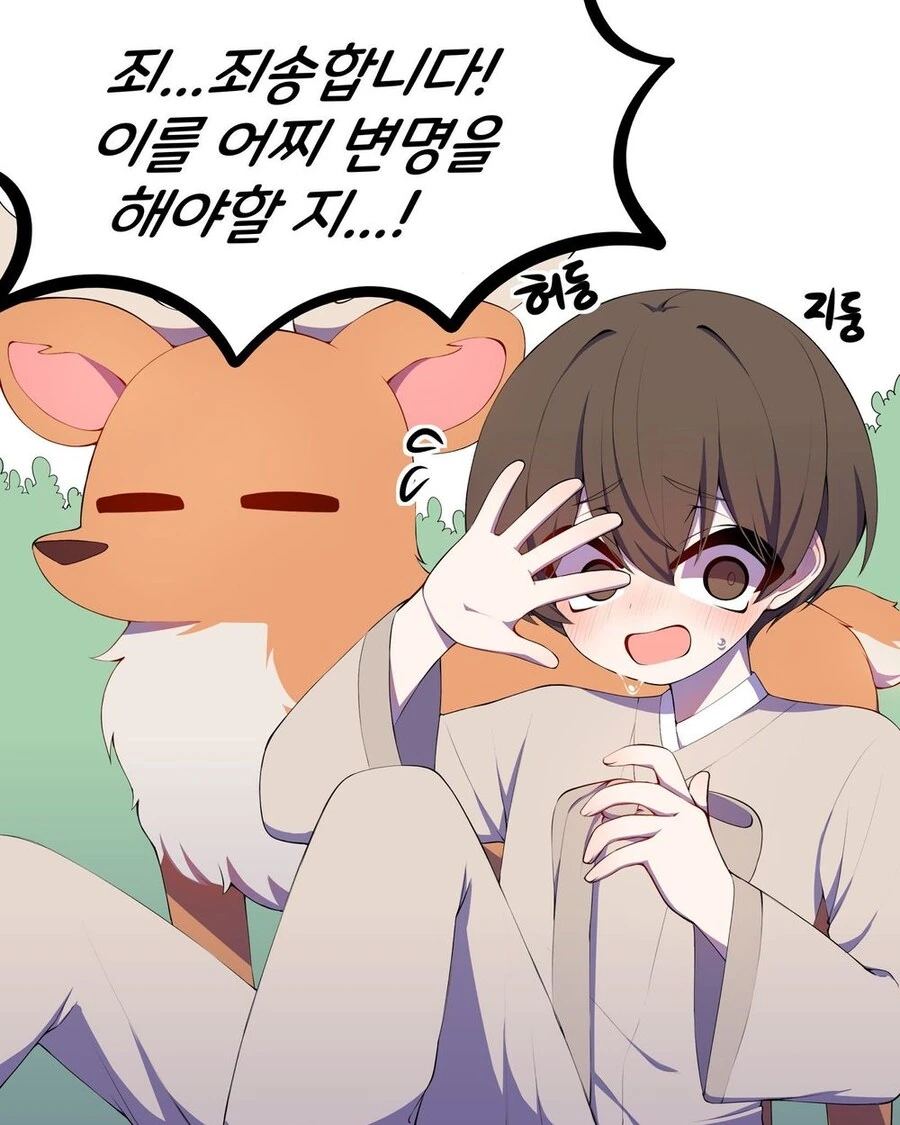 선녀와 나무꾼 만화.manhaw - 이미지 5