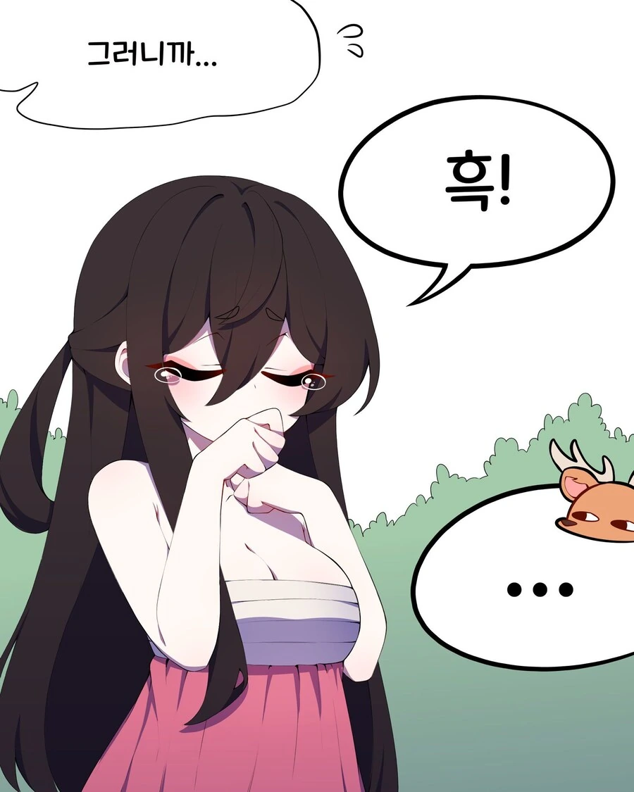 선녀와 나무꾼 만화.manhaw - 이미지 6