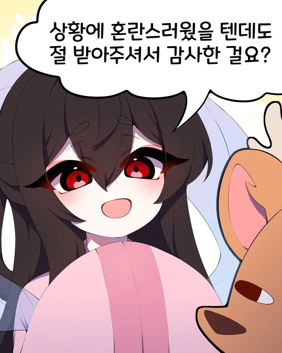 선녀와 나무꾼 만화.manhaw - 이미지 9
