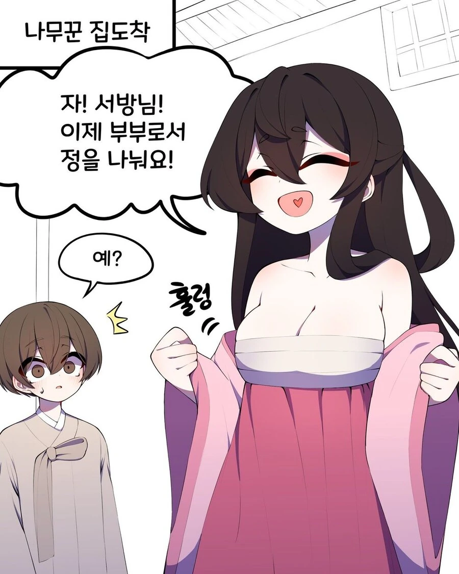 선녀와 나무꾼 만화.manhaw - 이미지 11