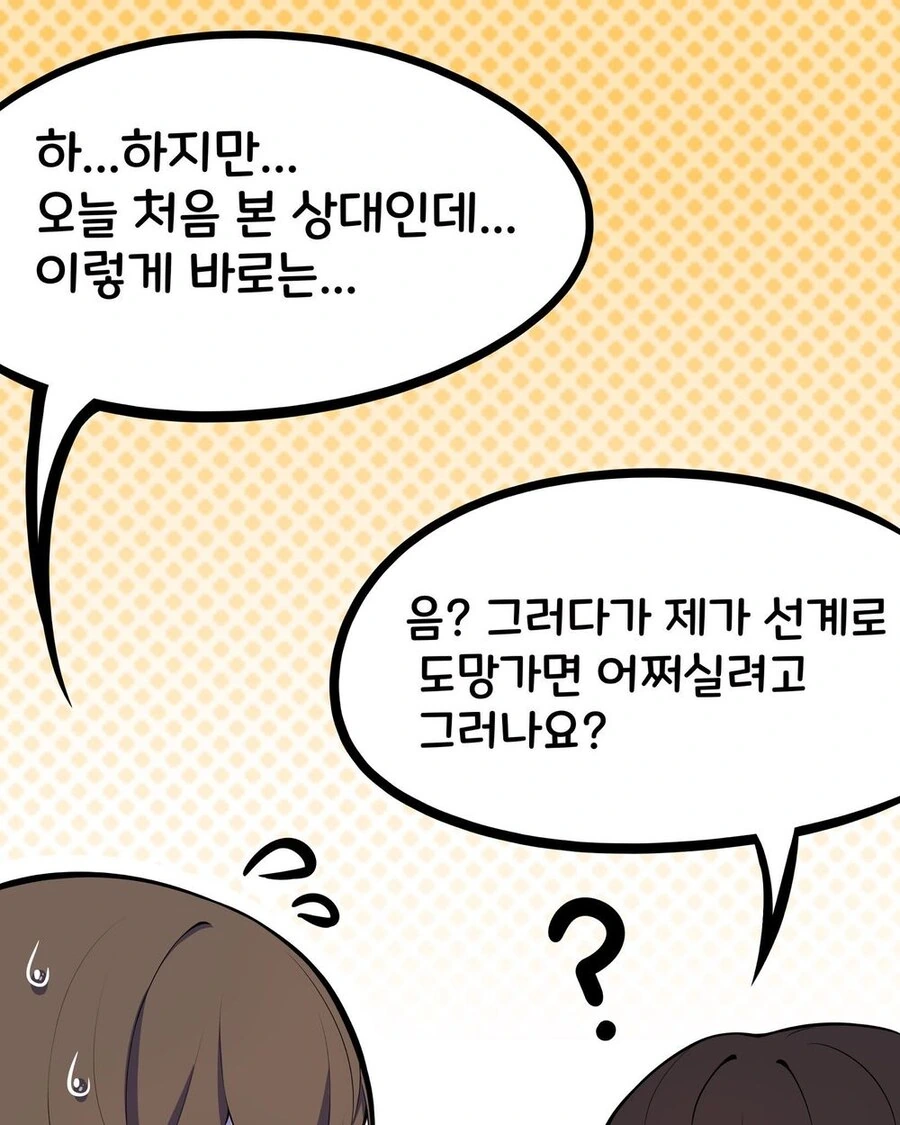 선녀와 나무꾼 만화.manhaw - 이미지 12