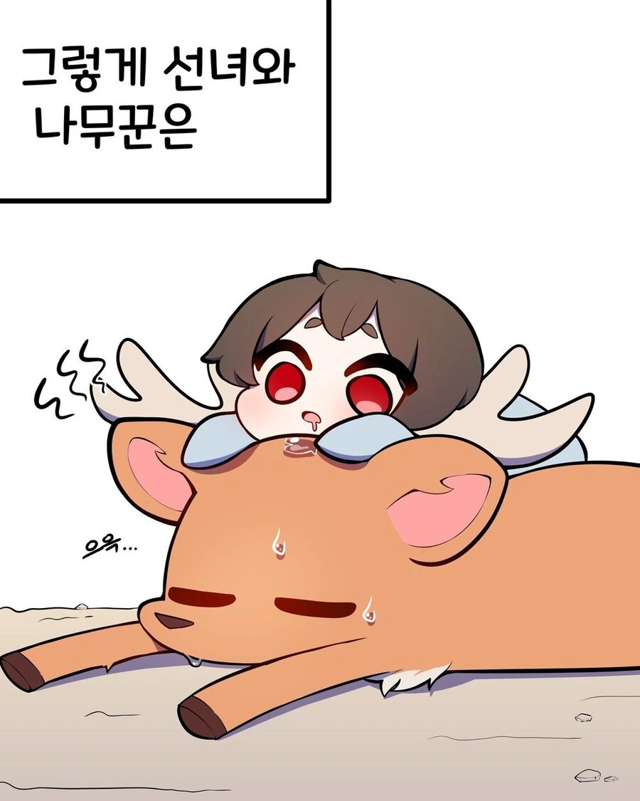 선녀와 나무꾼 만화.manhaw - 이미지 14