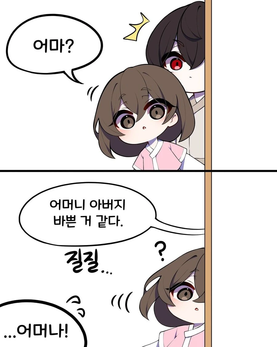 선녀와 나무꾼 만화.manhaw - 이미지 15