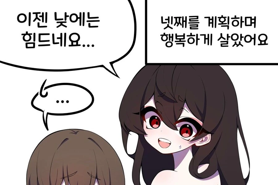선녀와 나무꾼 만화.manhaw - 이미지 16