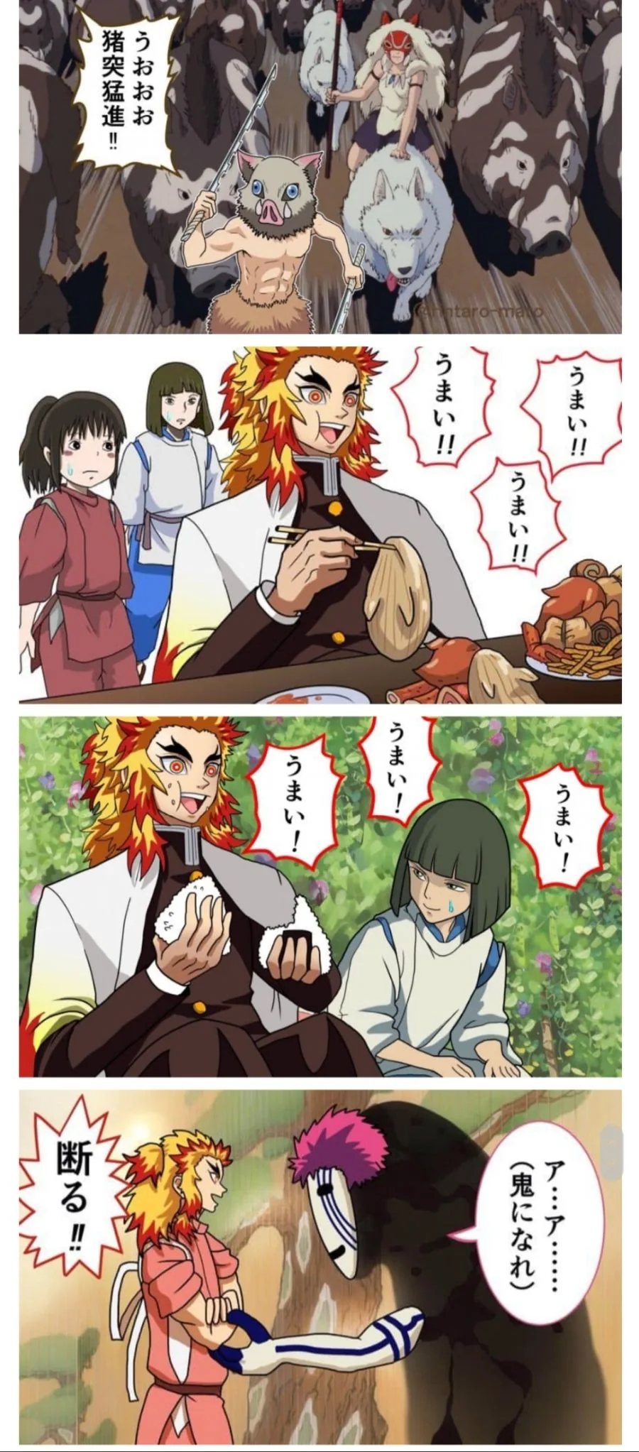 귀멸의 칼날 크로스오버.manga - 이미지 3