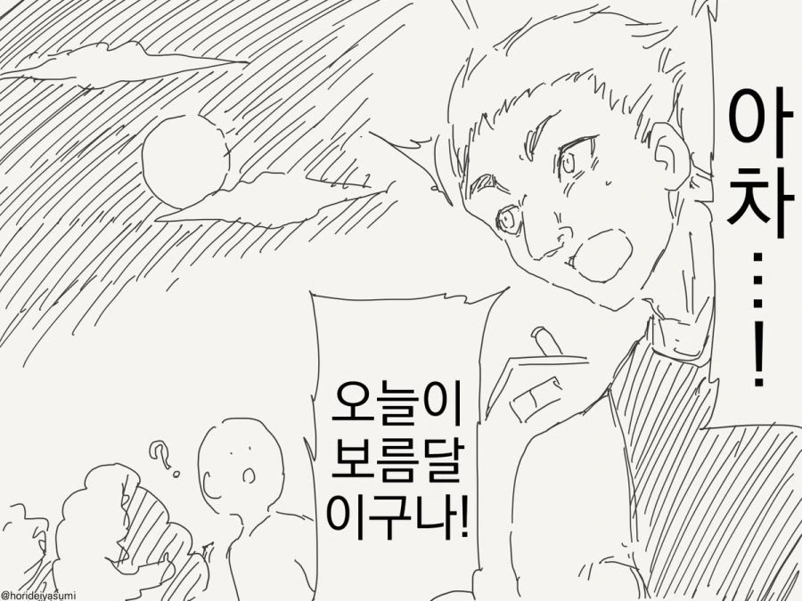 늑대인간 만화.manhwa