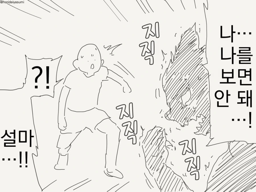 늑대인간 만화.manhwa - 이미지 2