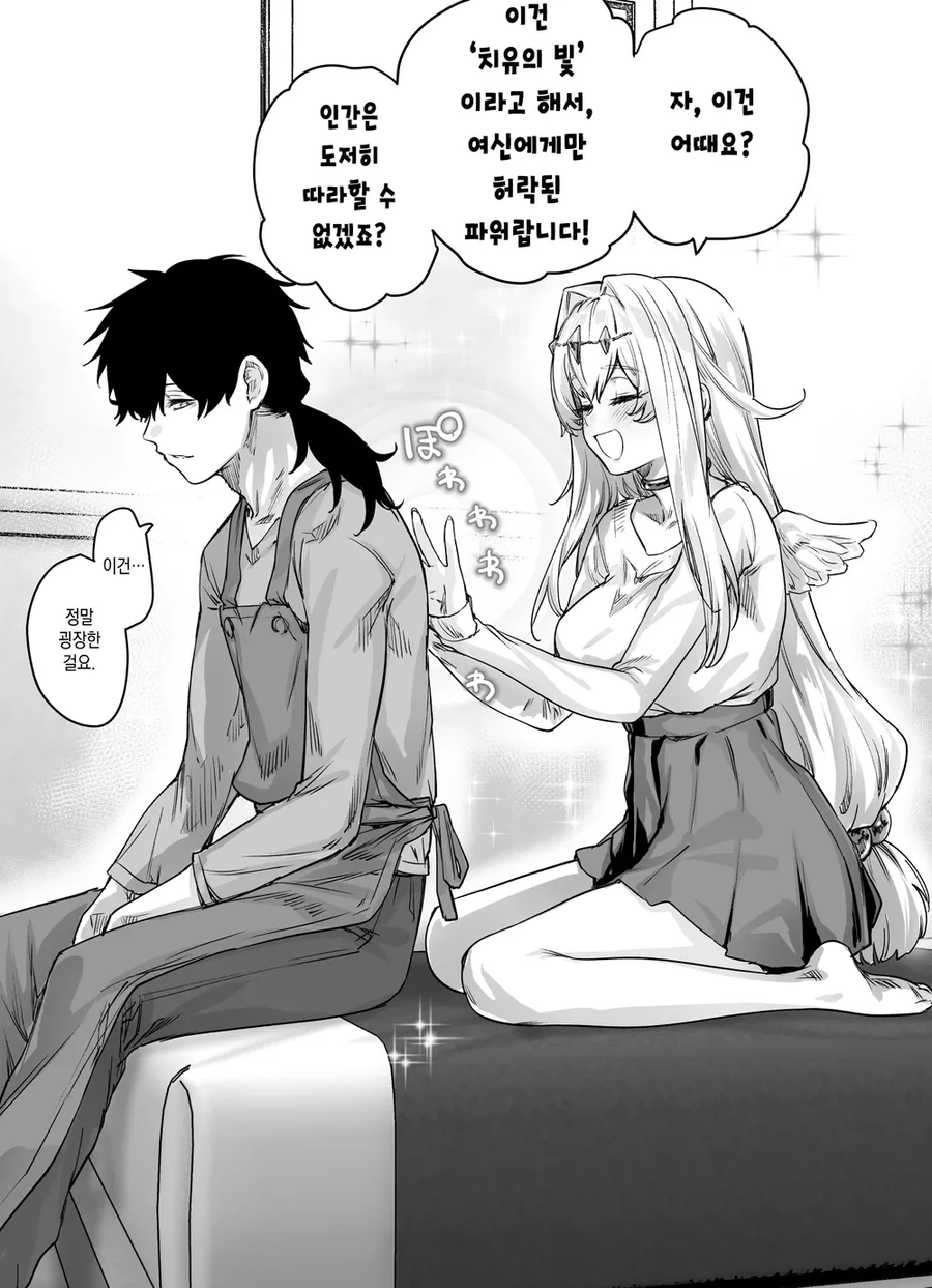 순애의 신.manga - 이미지 2