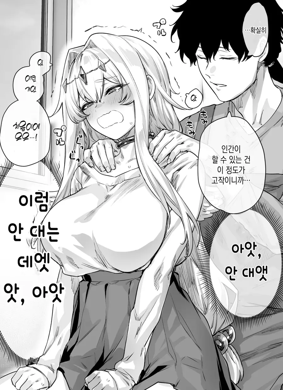 순애의 신.manga - 이미지 3
