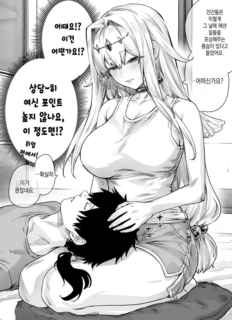 순애의 신.manga - 이미지 4