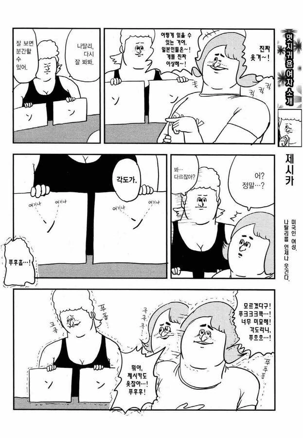 일본어가 너무 웃긴 외국인.manga - 이미지 2