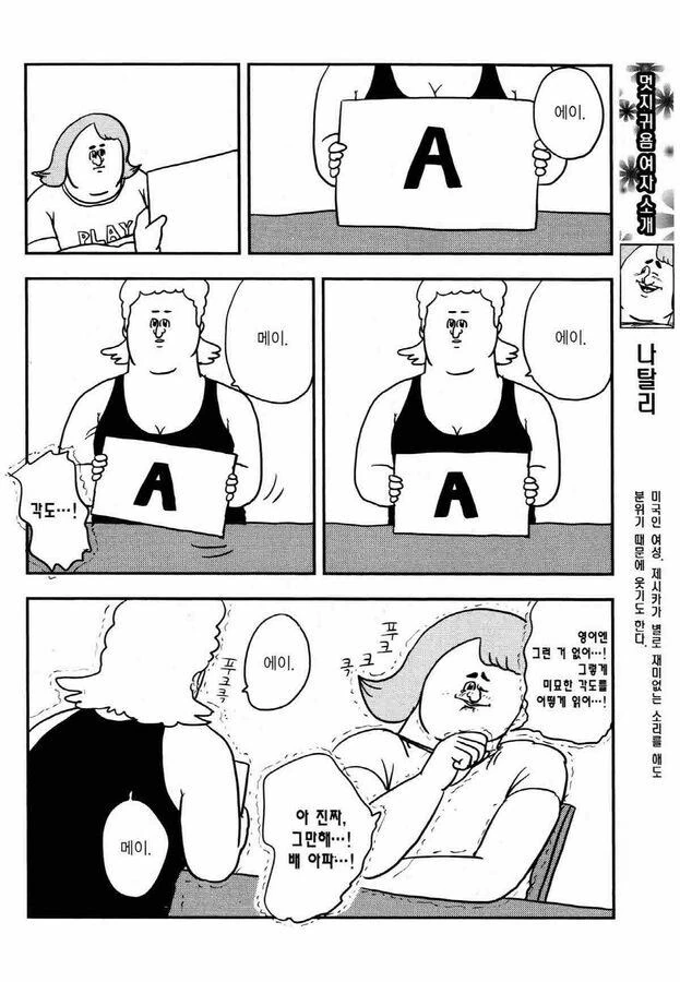 일본어가 너무 웃긴 외국인.manga - 이미지 4