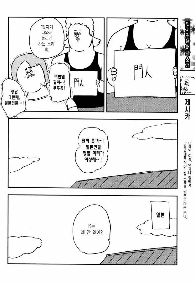 일본어가 너무 웃긴 외국인.manga - 이미지 6
