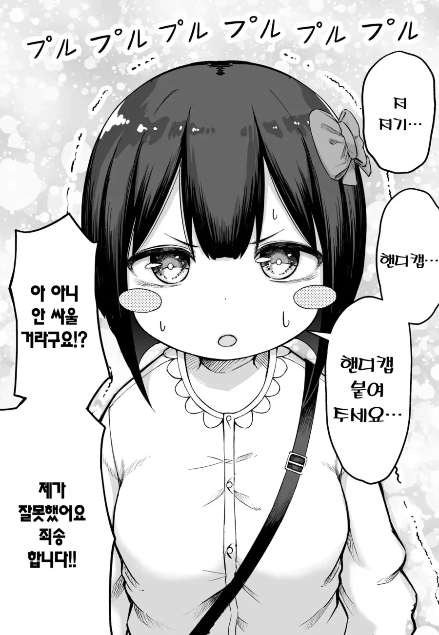 게임하다 빡쳐서 현피뜨러 가는 만화.manga - 이미지 7