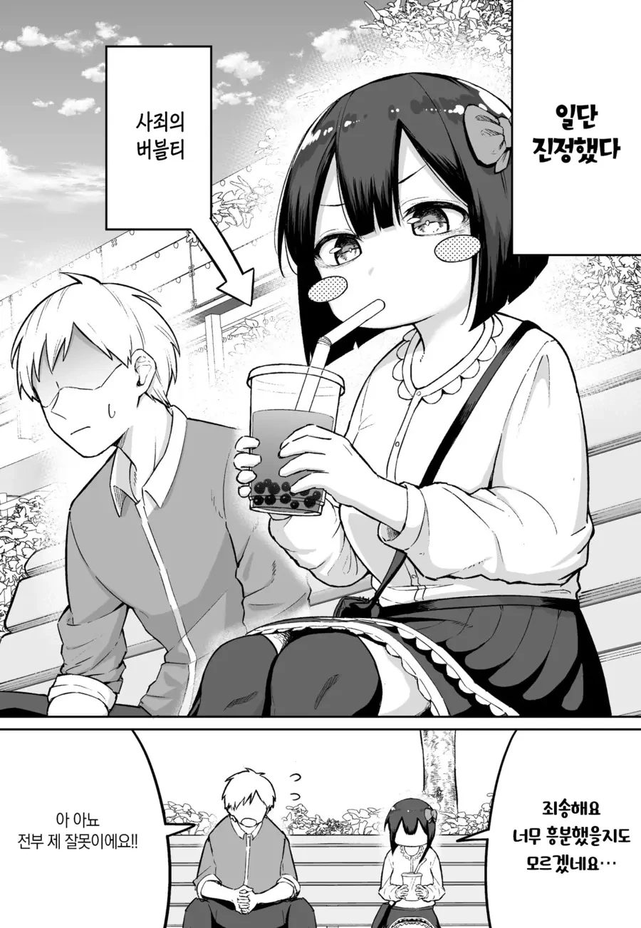 게임하다 빡쳐서 현피뜨러 가는 만화.manga - 이미지 8