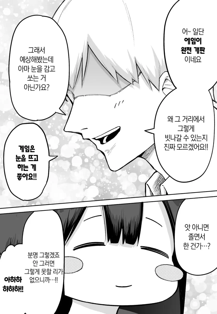 게임하다 빡쳐서 현피뜨러 가는 만화.manga - 이미지 10