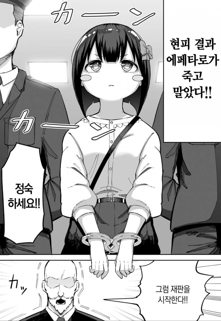 게임하다 빡쳐서 현피뜨러 가는 만화.manga - 이미지 16