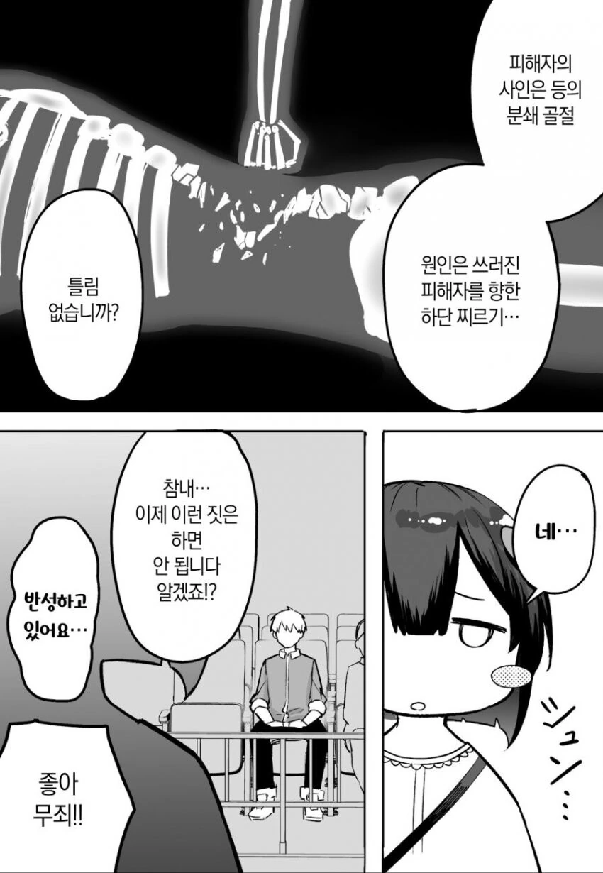 게임하다 빡쳐서 현피뜨러 가는 만화.manga - 이미지 17