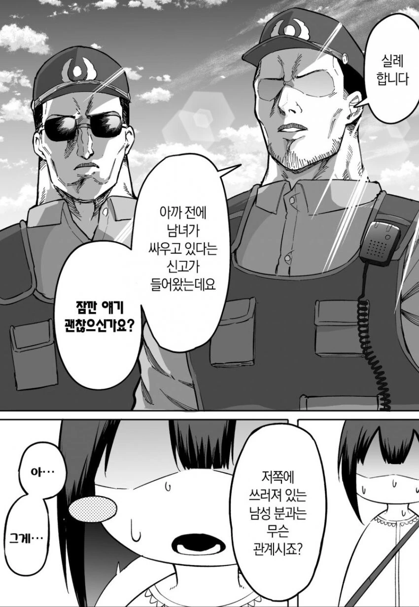 게임하다 빡쳐서 현피뜨러 가는 만화.manga - 이미지 22